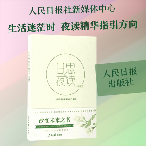 新华书店正版 杂文 文轩网