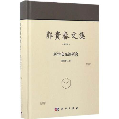 新华书店正版 中国哲学 文轩网