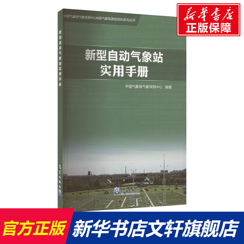 新华书店正版 自然科学 文轩网