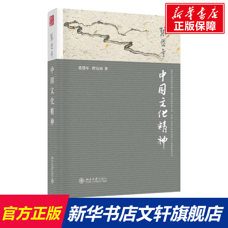 新华书店正版 中外文化 文轩网