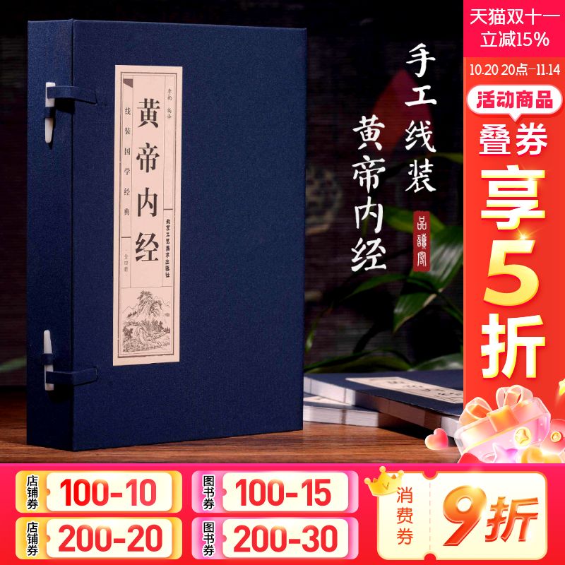 新华书店正版 中医古籍 文轩网