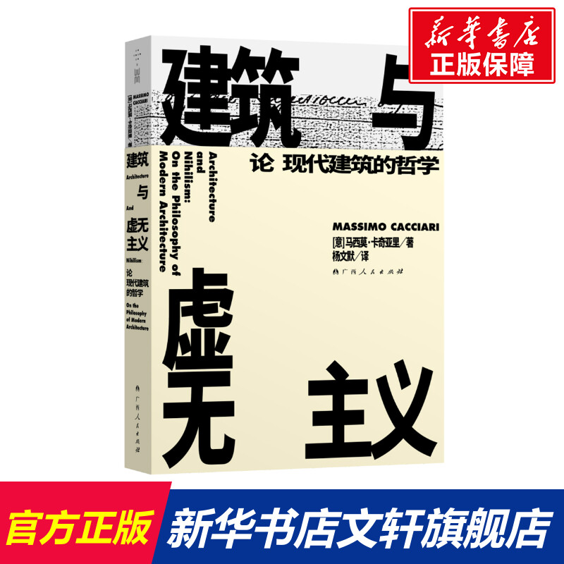 新华书店正版 建筑设计 文轩网