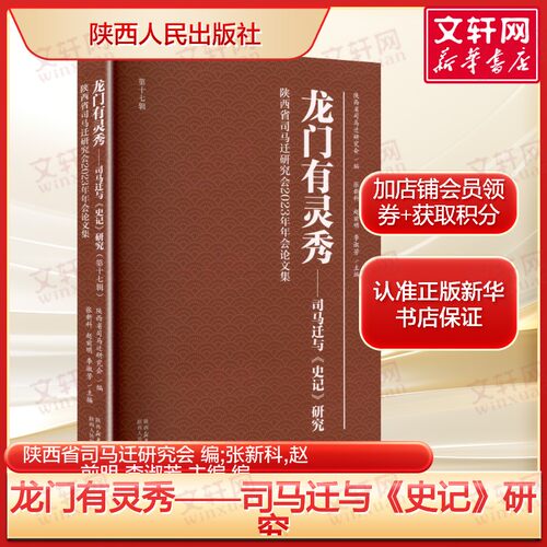 新华书店正版 古典文学理论 文轩网