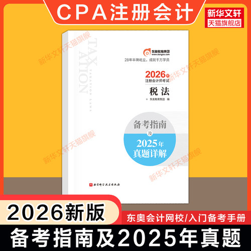 新华书店正版 经济考试 文轩网
