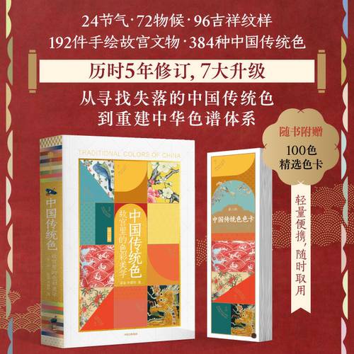 新华书店正版 色彩、色谱 文轩网