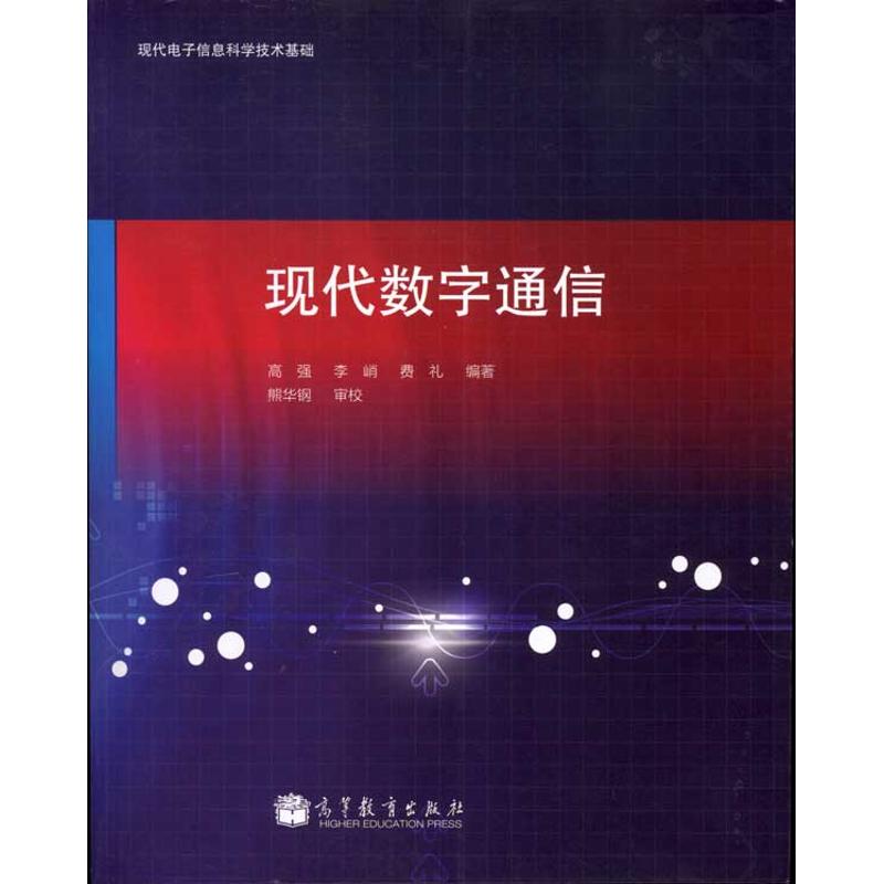 新华书店正版 通讯 文轩网