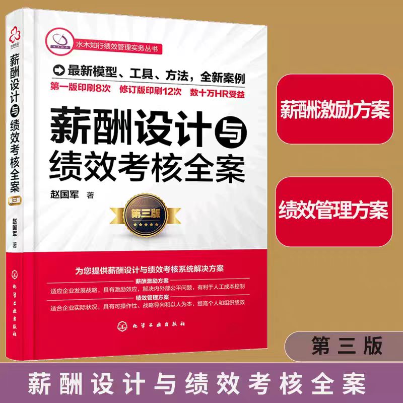 新华书店正版 人力资源 文轩网