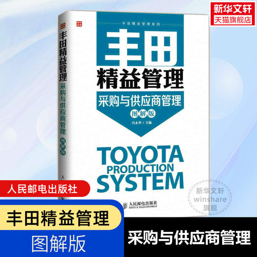 新华书店正版 管理实务 文轩网