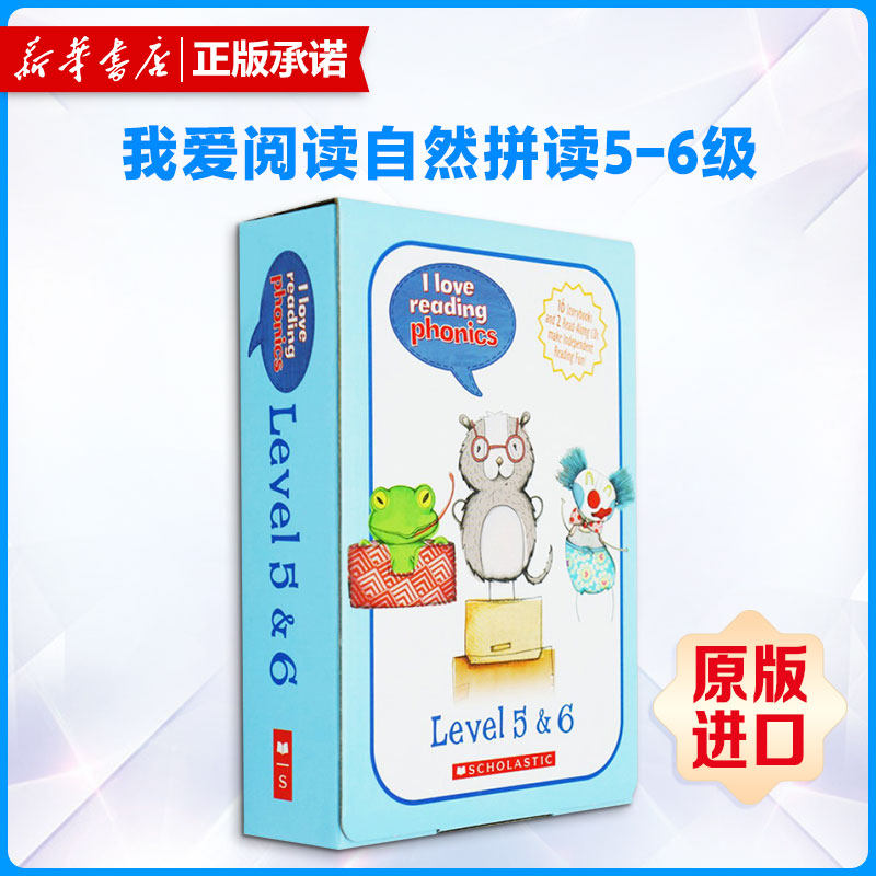 《我爱阅读自然拼读5-6级》I LOVE READING PHONICS LEVEL 5 & 6原版引进