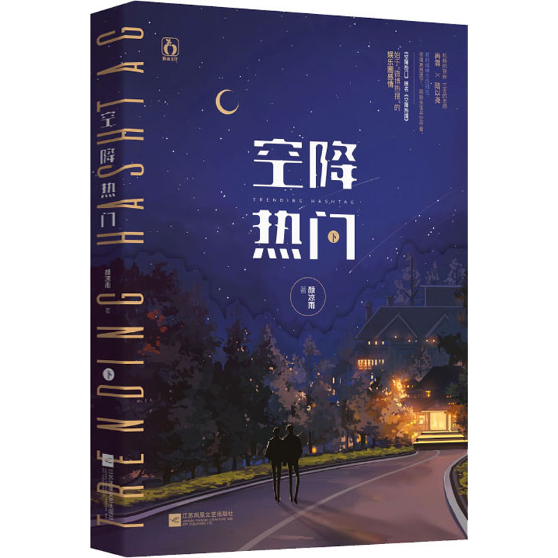 新华书店正版 青春小说 文轩网