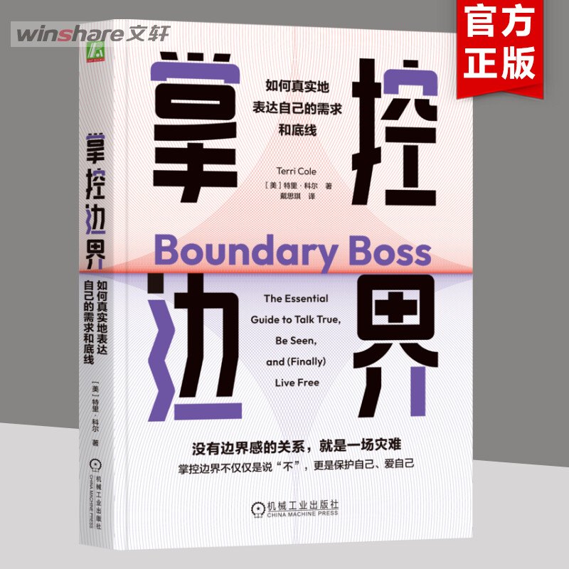 新华书店正版 成功学 文轩网