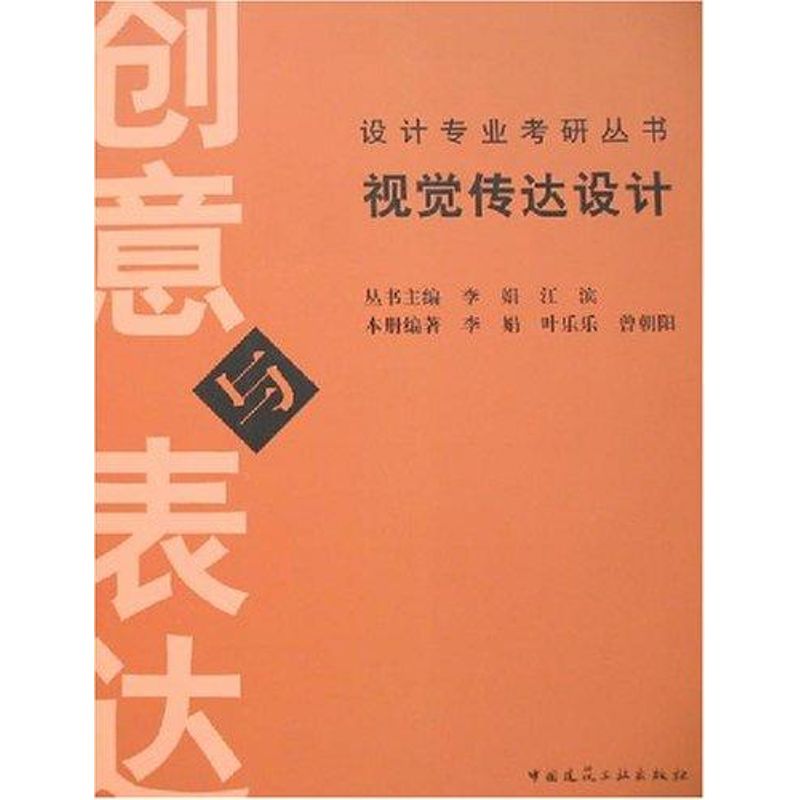 新华书店正版 建筑设计 文轩网