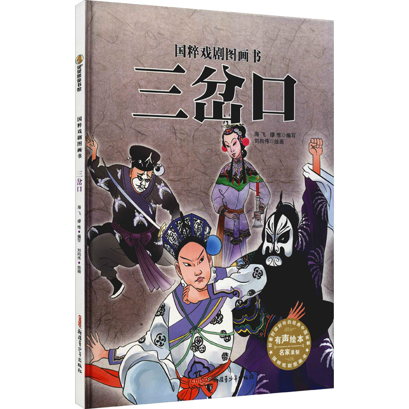 新华书店正版 绘本 文轩网