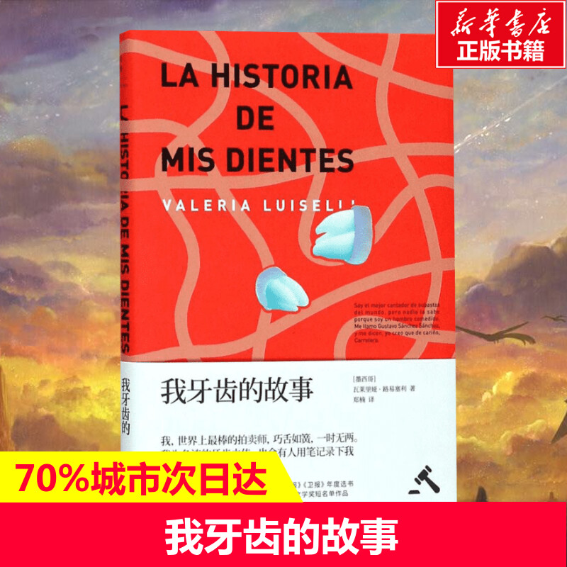 新华书店正版 外国现当代文学 文轩网