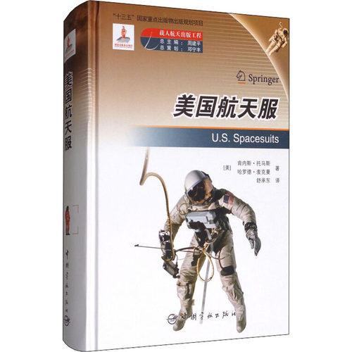新华书店正版 国防科技 文轩网