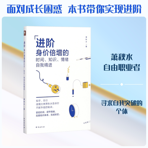 新华书店正版 成功学 文轩网