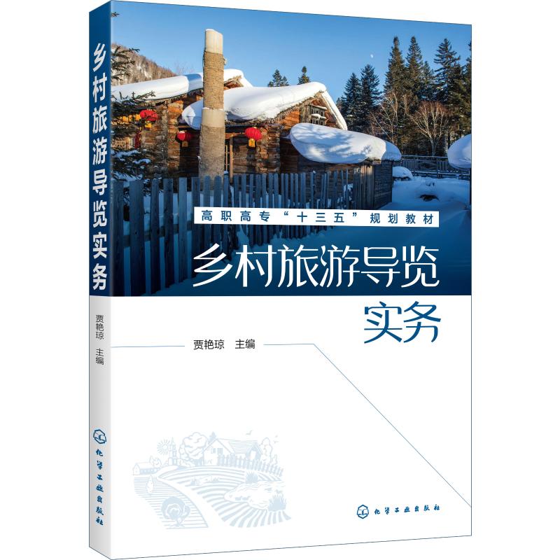 新华书店正版 大中专理科化工 文轩网