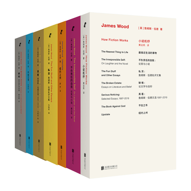 【新华文轩】詹姆斯·伍德 7册(不信之书,破格,纽约上州,真看,私货,小说机杼,不负责任的自我)) (英)詹姆斯·伍德