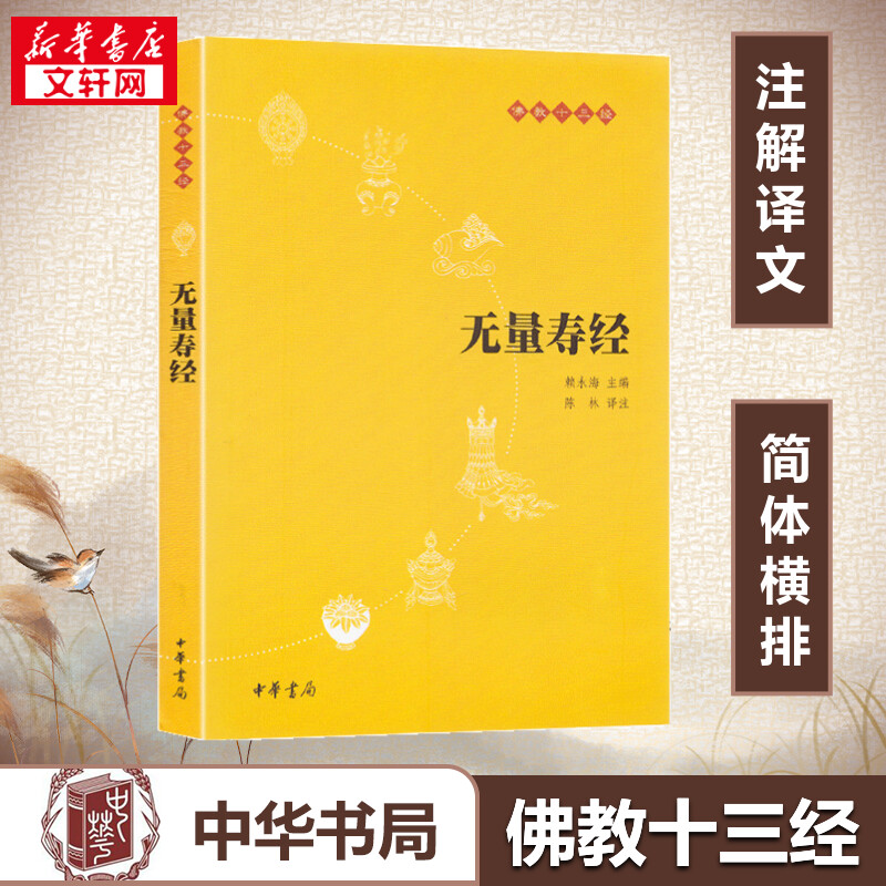 新华书店正版 中国古典小说、诗词 文轩网