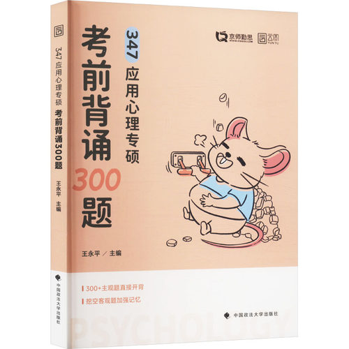 新华书店正版 研究生考试 文轩网