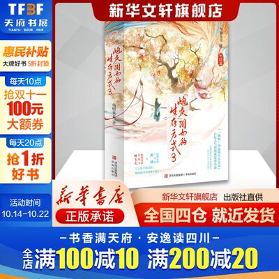 【新华文轩】
