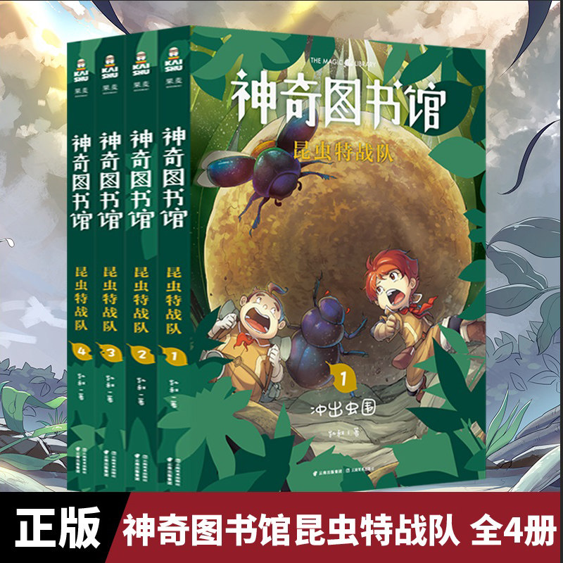 故事40份昆虫档案认识昆虫专家揭秘科学观察工作科学冒险儿童科普故事