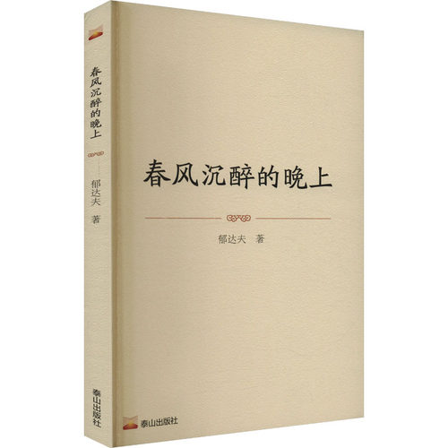 新华书店正版 中国现当代文学 文轩网