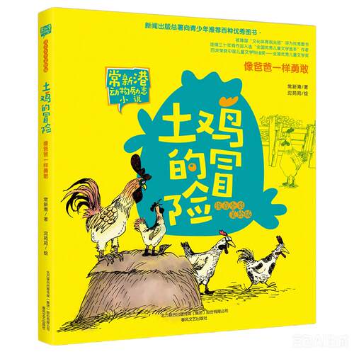 新华书店正版 注音读物 文轩网