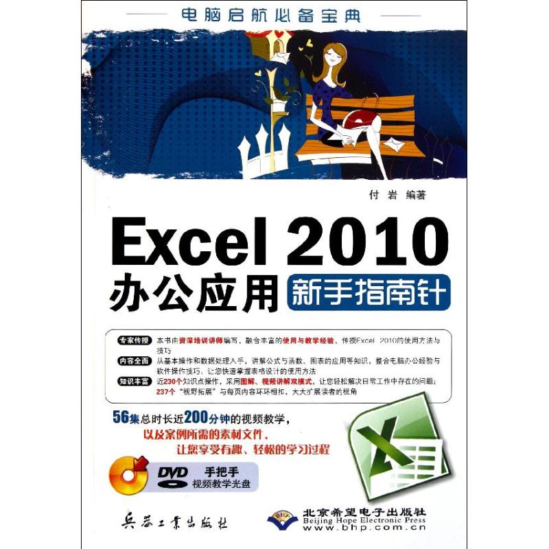 新华书店正版 计算机基础培训 文轩网