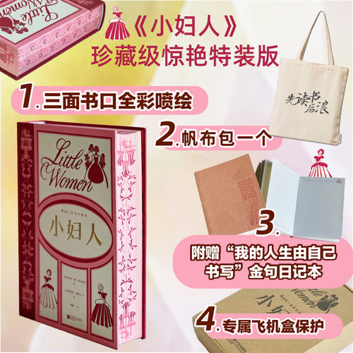 新华书店正版 外国文学名著读物 文轩网