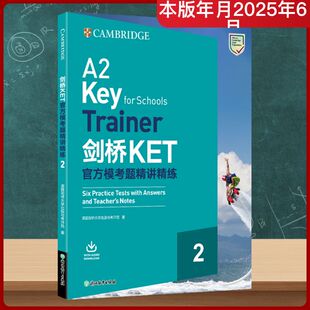 【新华文轩】剑桥KET官方模考题精讲精练2 英语考试 浙江教育出版社 9787572297434 官方新华书店正版书籍