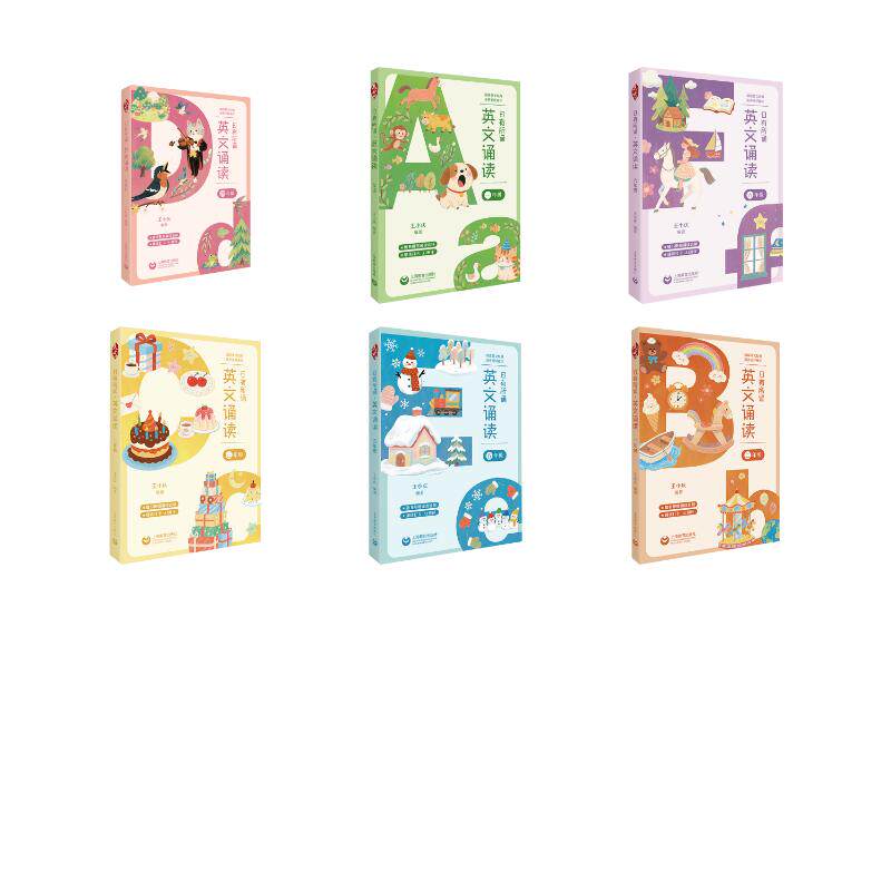 【新华正版】日有所诵·英文诵读（1-6年级） 王小庆 编著 编 正版书籍 新华书店旗舰店文轩官网 上海教育出版社