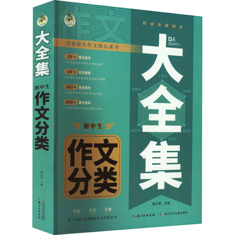 新华书店正版 初中作文 文轩网