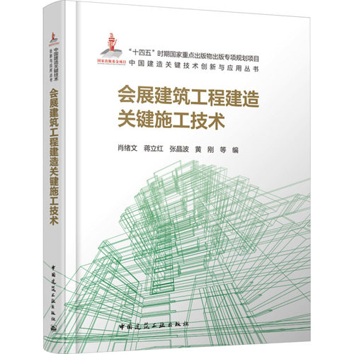新华书店正版 建筑工程 文轩网