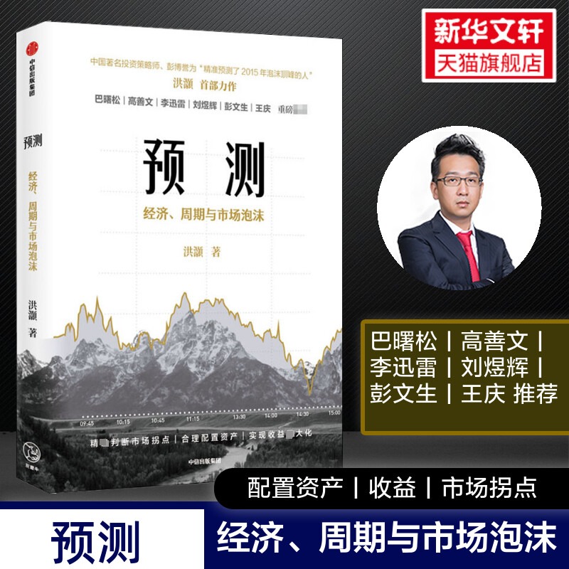 新华书店正版 经济理论、法规 文轩网