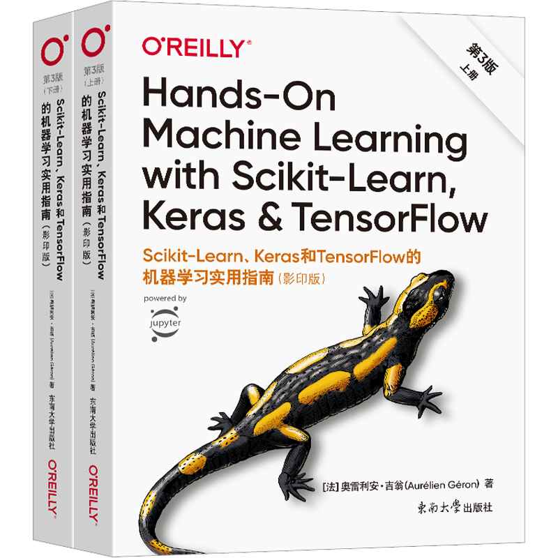 【新华文轩】Scikit-Learn、Keras和TensorFlow的机器学习实用指南 第3版(影印版)(全2册) (法)奥雷利安·吉翁