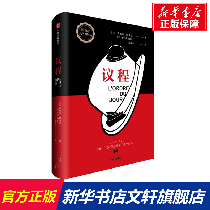新华书店正版 外国历史 文轩网