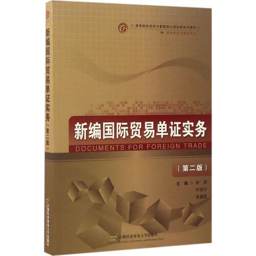 新华书店正版 大中专文科经管 文轩网