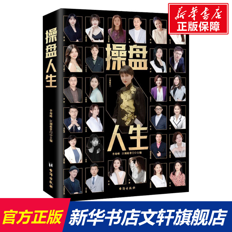 新华书店正版 股票投资、期货 文轩网