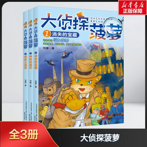 新华书店正版 儿童文学 文轩网