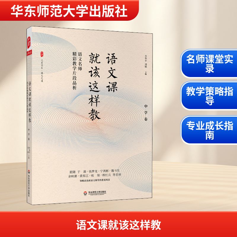 新华书店正版 教学方法及理论 文轩网