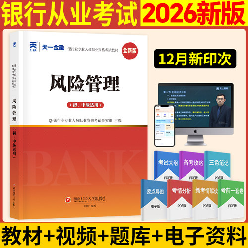 新华书店正版 经济考试 文轩网