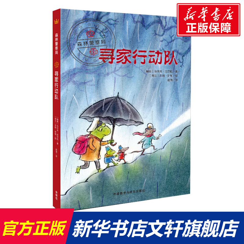 新华书店正版 儿童文学 文轩网