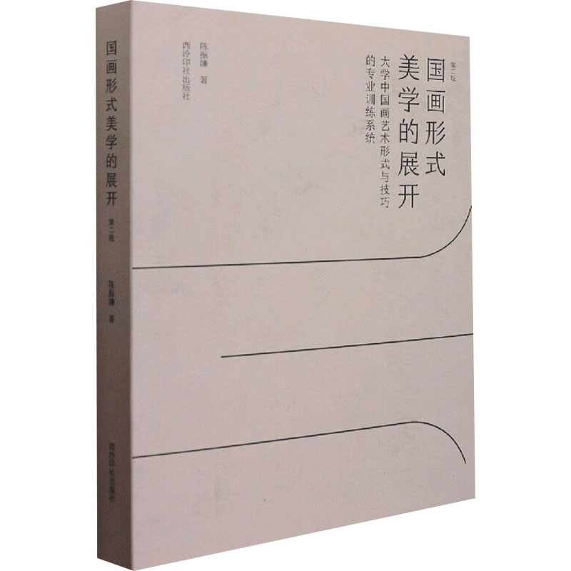 新华书店正版 美术理论 文轩网