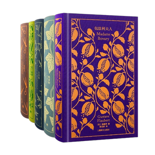 全5册】企鹅布纹经典.第三辑 小妇人维莱特女房客包法利夫人克兰福镇 无删减全译本 外国小说书籍 上海译文出版社 新华正版