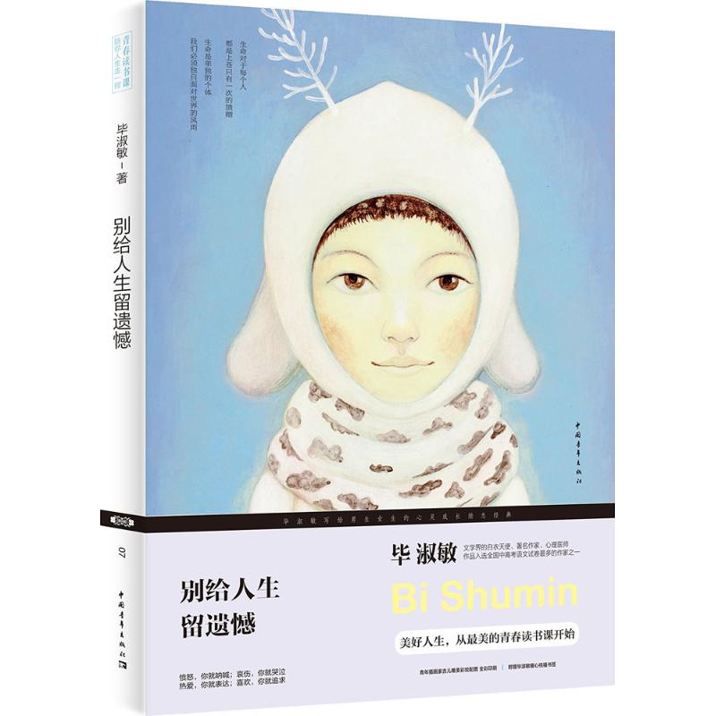 新华书店正版 散文 文轩网