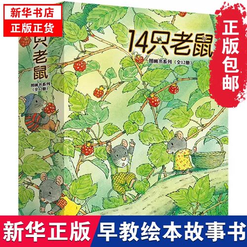 新华书店正版 绘本 文轩网