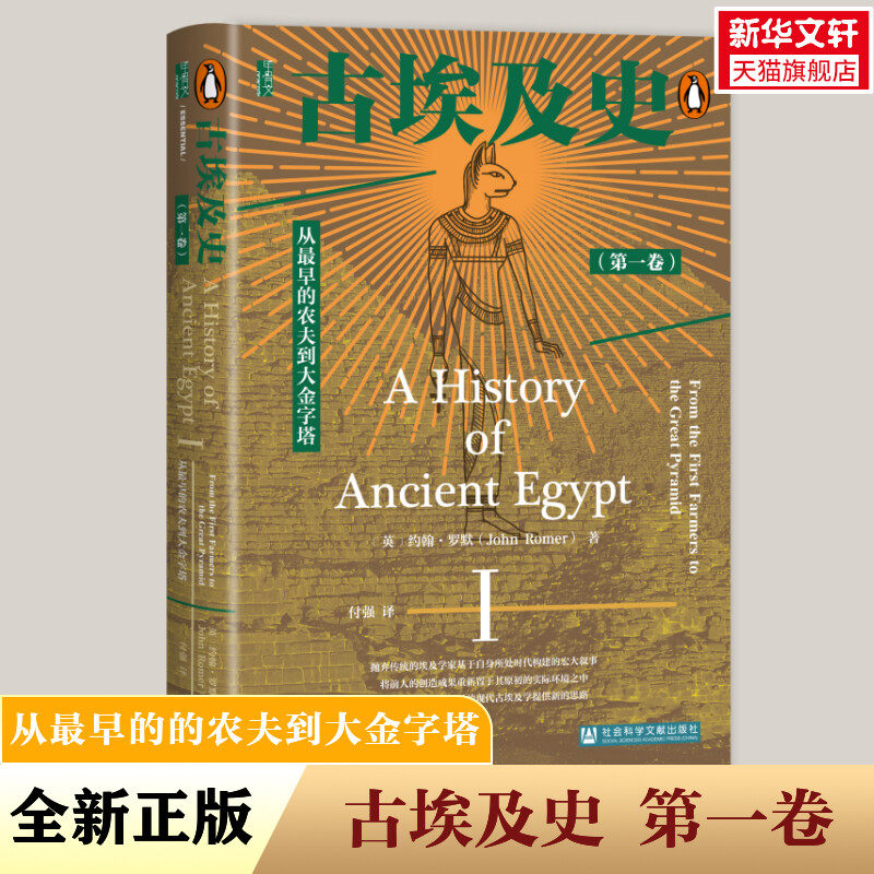 新华书店正版 外国历史 文轩网