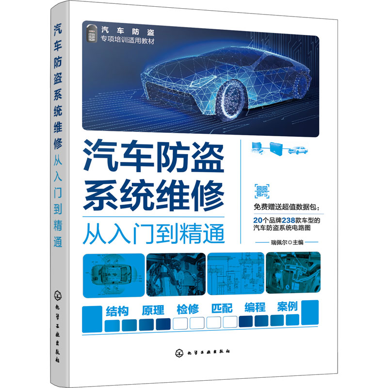 新华书店正版 汽摩维修 文轩网