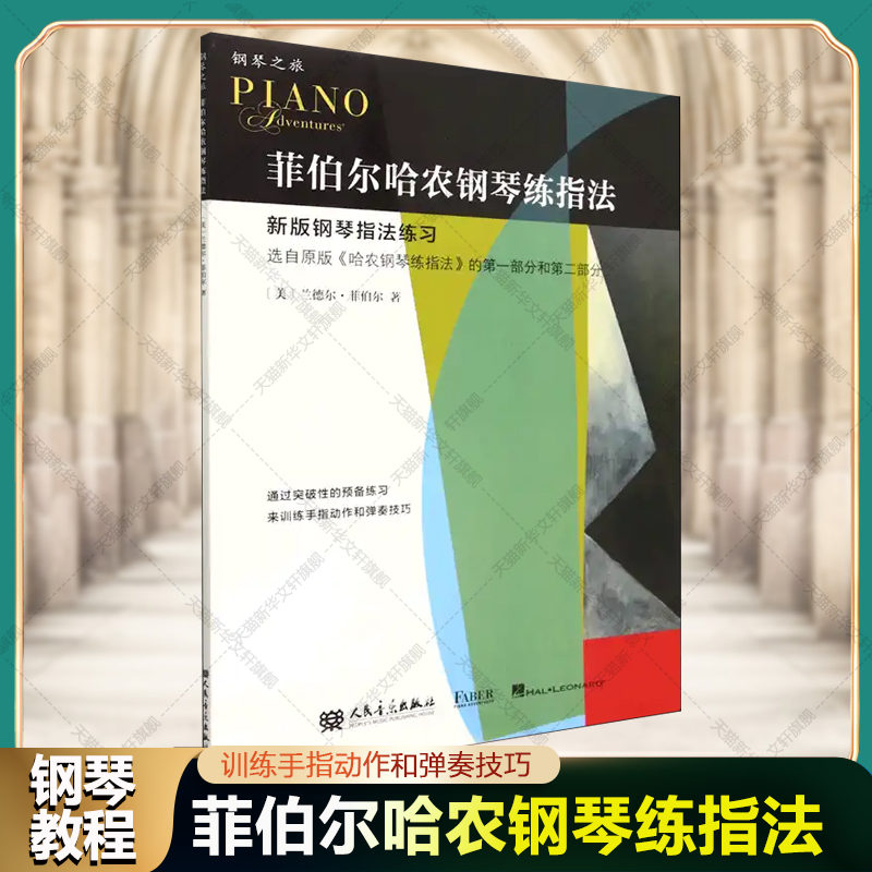 新华书店正版 西洋音乐 文轩网